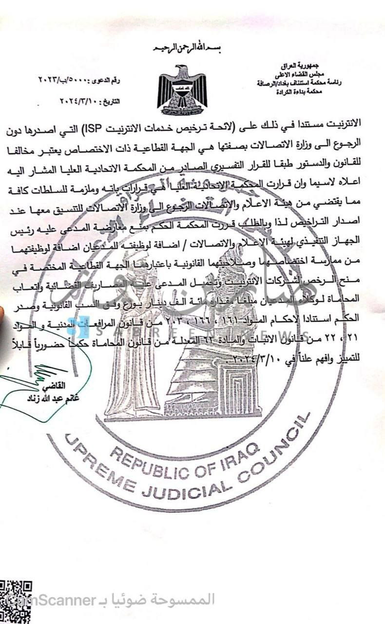 وثيقة